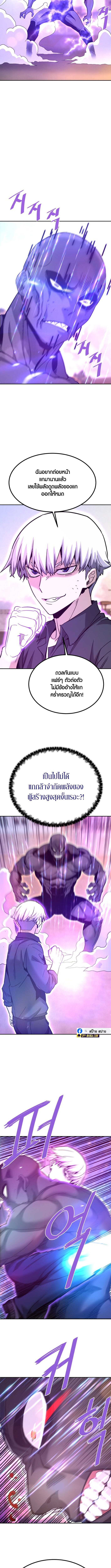 Han Dae Sung That Returned From Hell ตอนที่ 142 หน้า 13