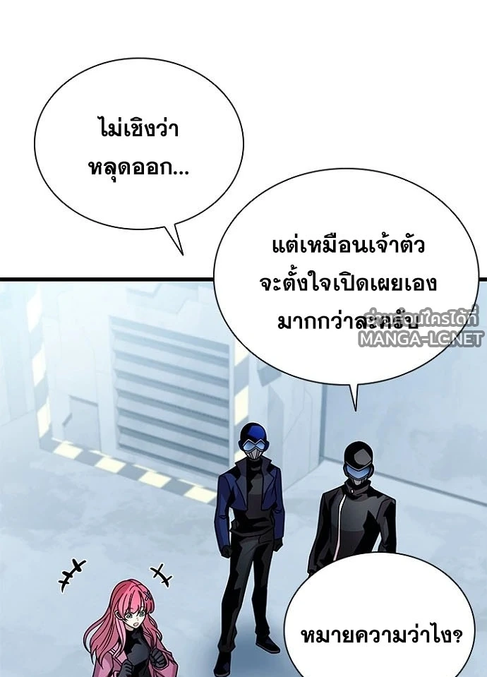 Villain to Kill ตอนที่ 230 หน้า 109