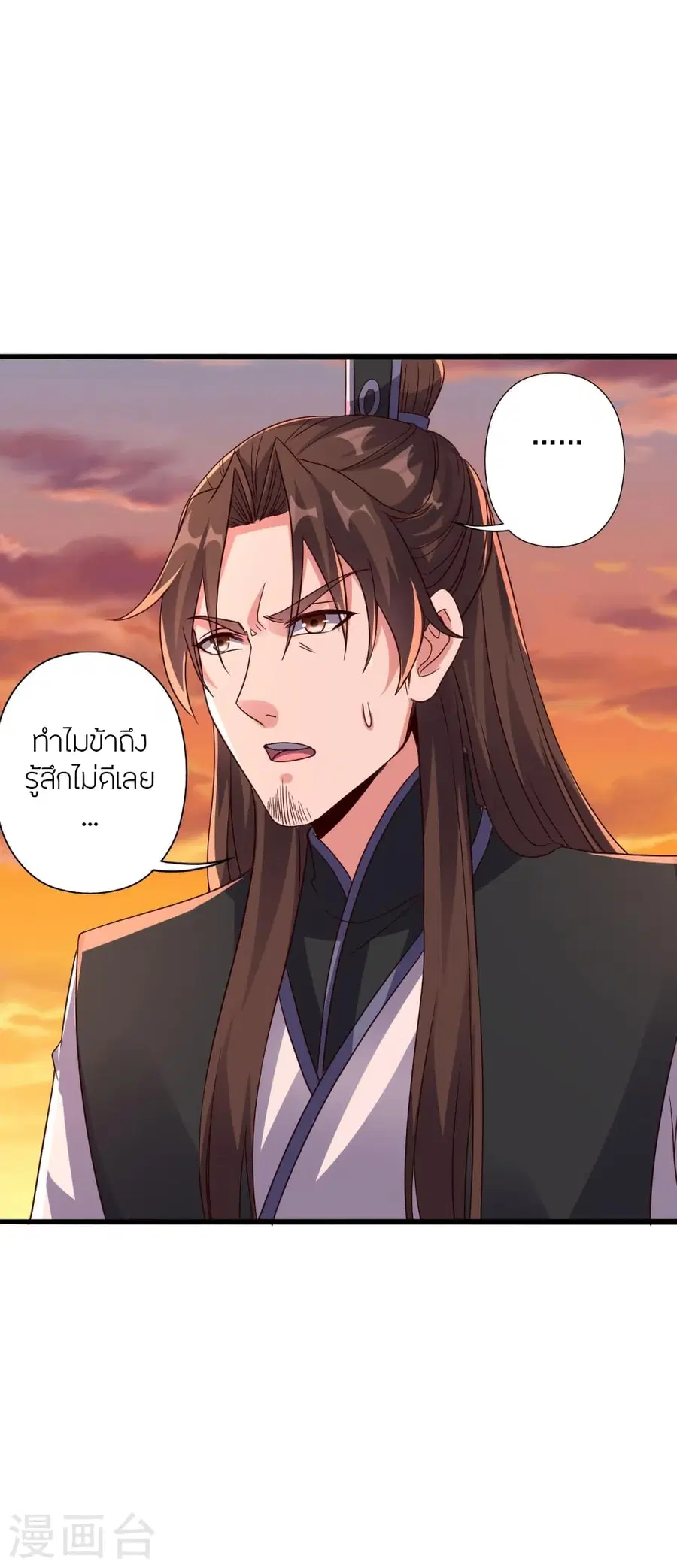Banished Disciple’s Counterattack ราชาอมตะผู้ถูกขับไล่ ตอนที่ 284 หน้า 50