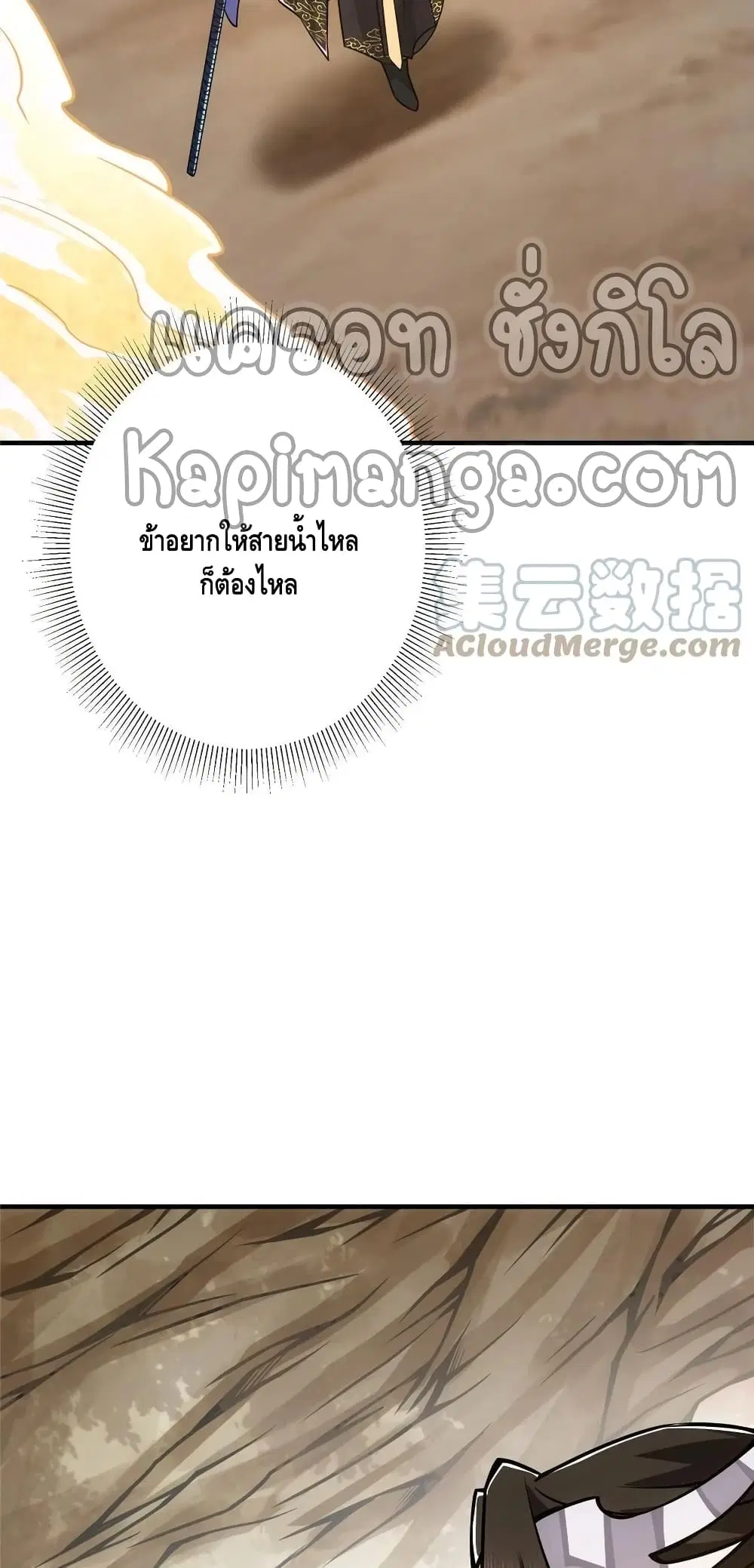 Keep A Low Profile ตอนที่ 92 หน้า 13