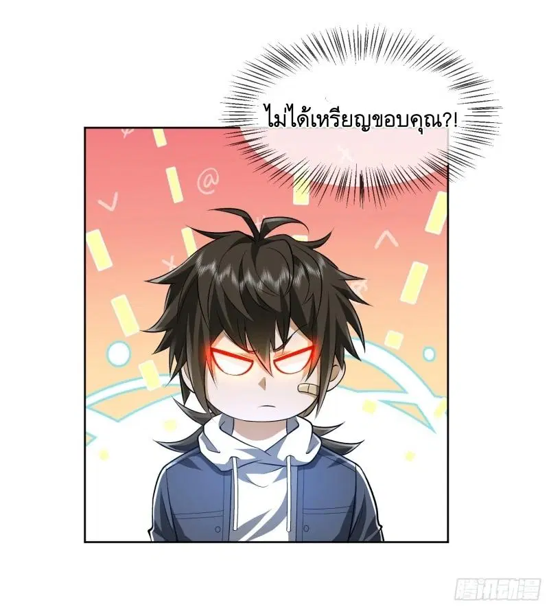 The First Order ตอนที่ 176 หน้า 9