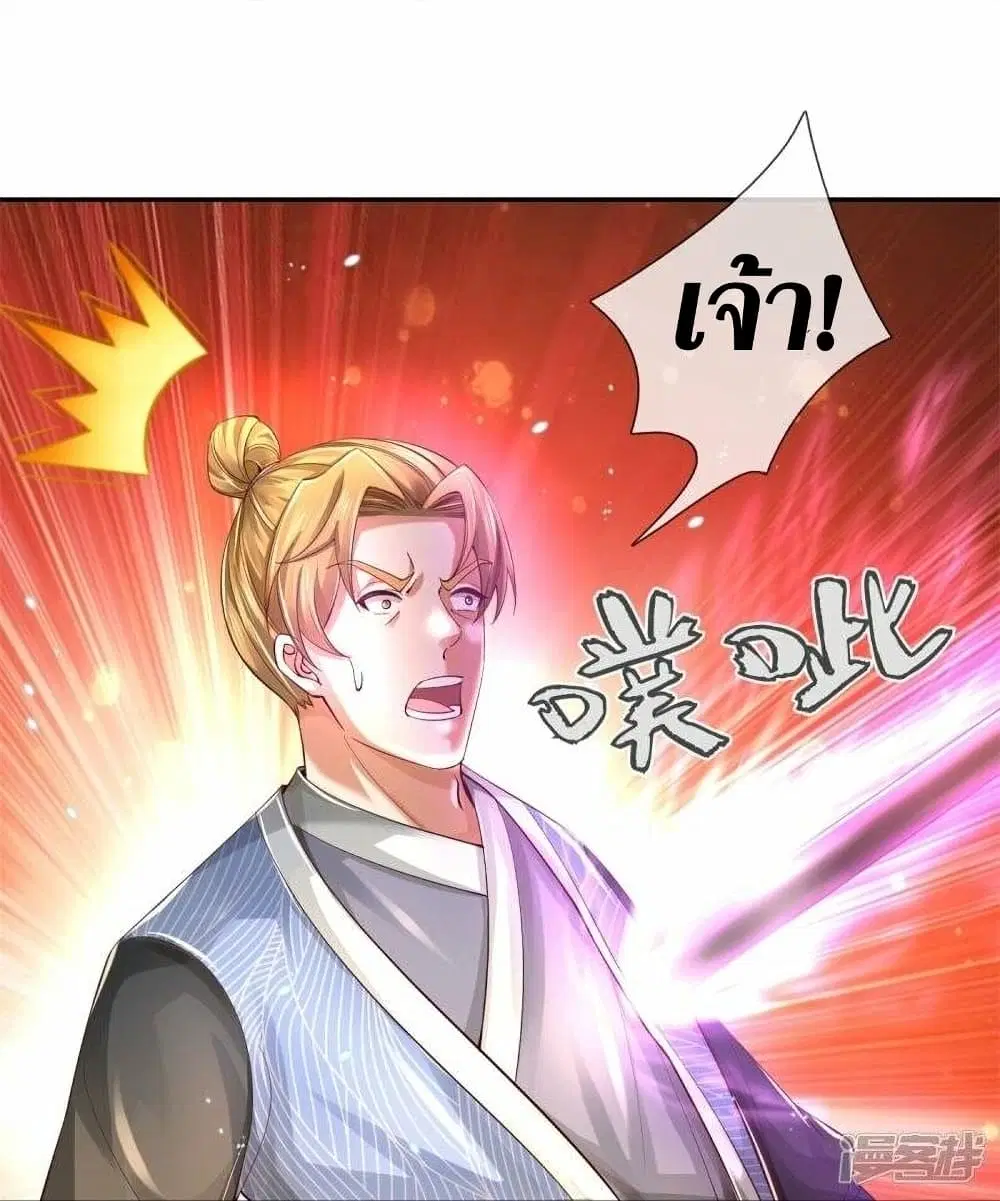 Sky Sword God ตอนที่ 502 หน้า 28
