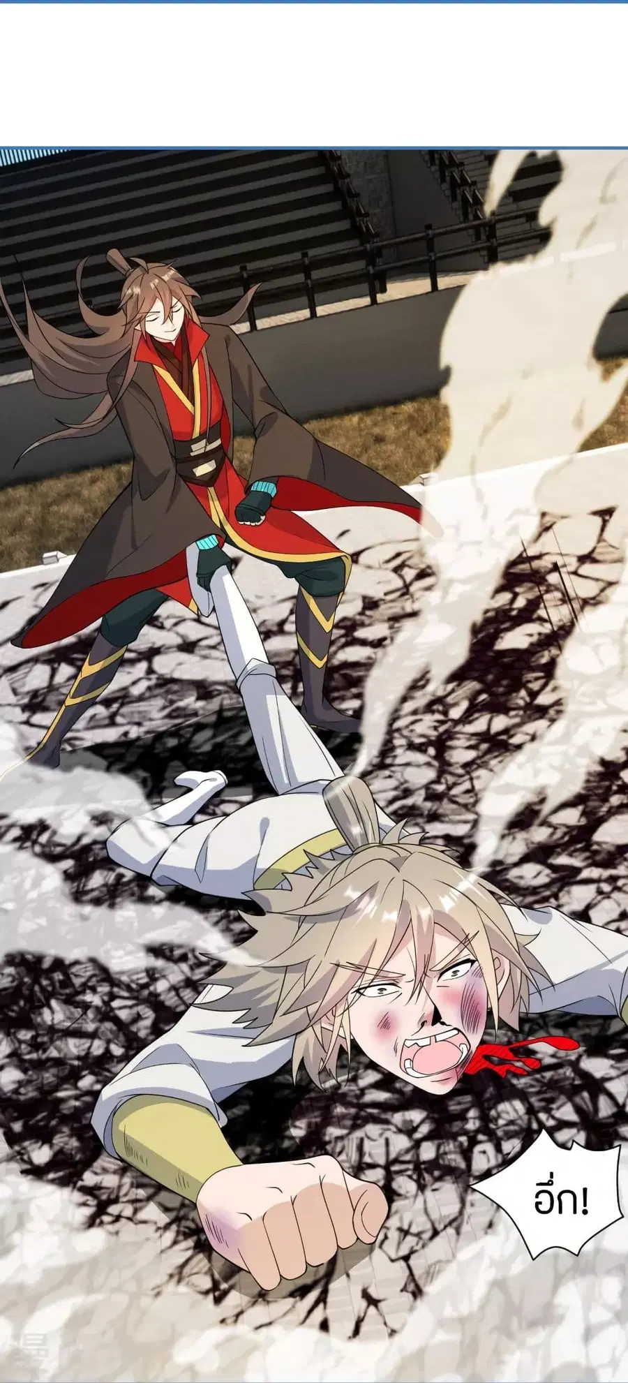 Banished Disciple’s Counterattack ราชาอมตะผู้ถูกขับไล่ ตอนที่ 252 หน้า 17