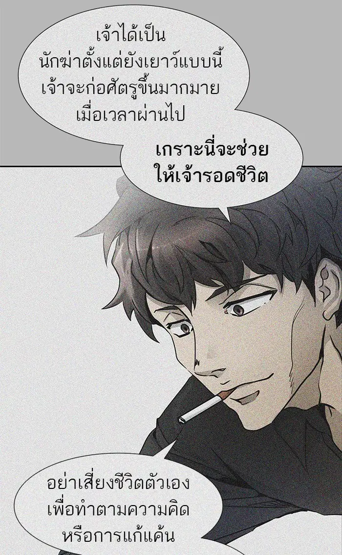 Tower of God ตอนที่ 476 หน้า 37
