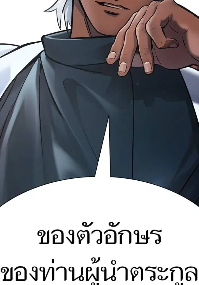 Tower of God ตอนที่ 640 หน้า 74