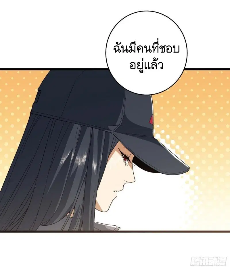 The First Order ตอนที่ 259 หน้า 8