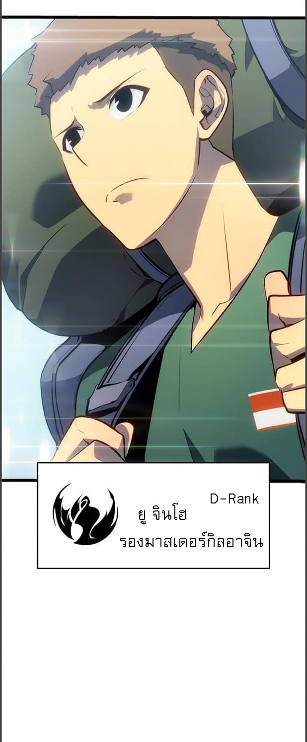 Solo Leveling โซโล่เลเวลลิ่ง ตอนที่ 133 หน้า 48