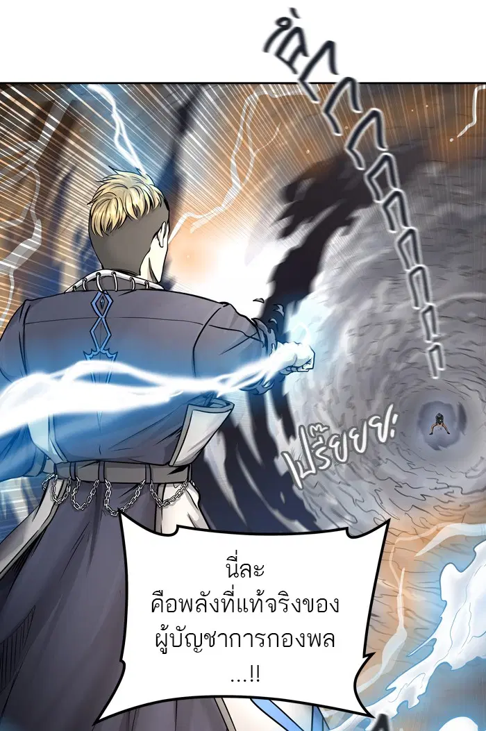 Tower of God ตอนที่ 411 หน้า 54