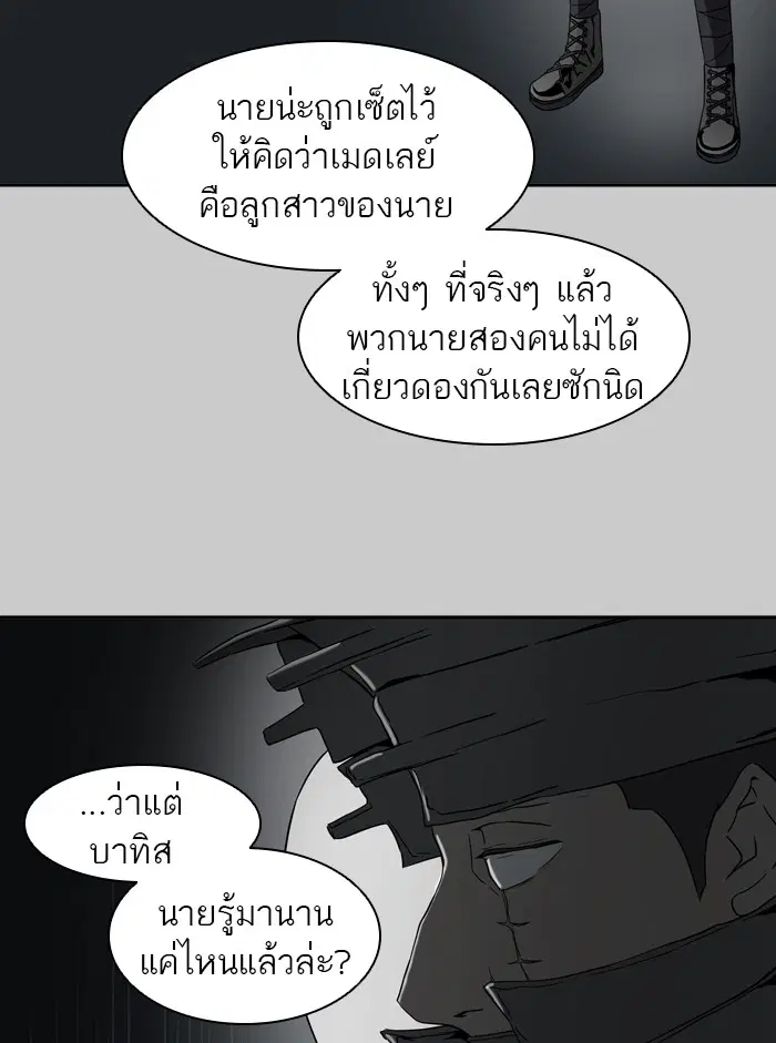 Tower of God ตอนที่ 388 หน้า 36