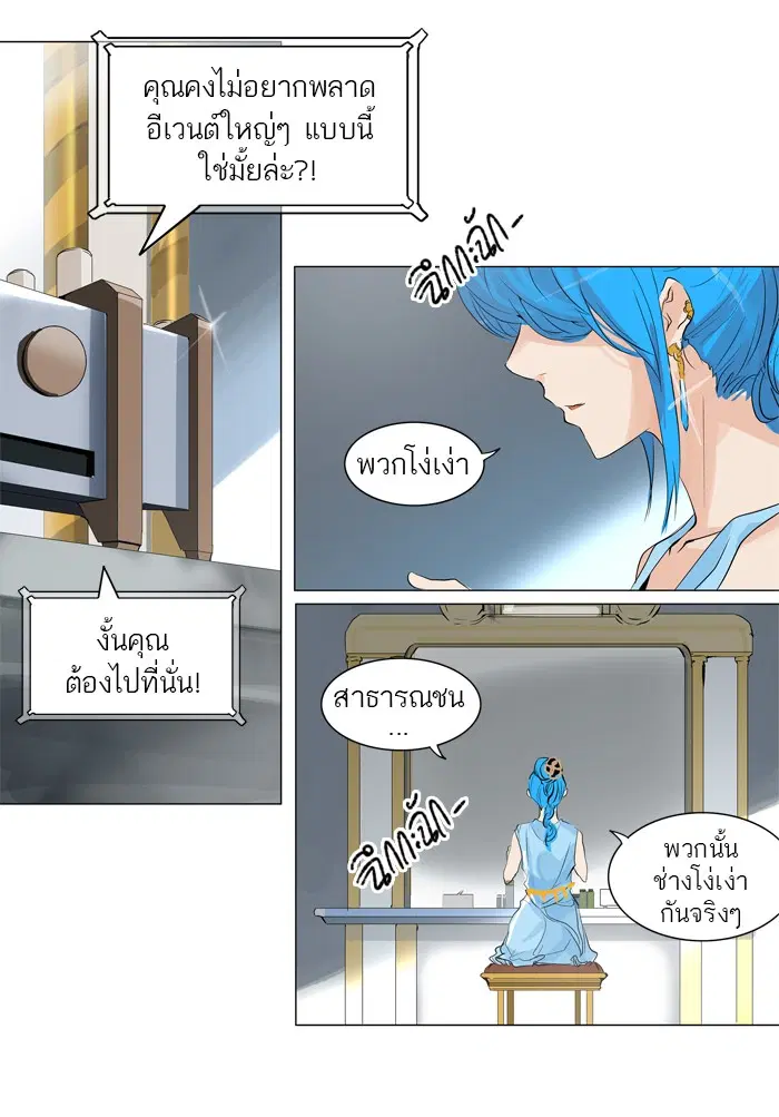 Tower of God ตอนที่ 198 หน้า 34