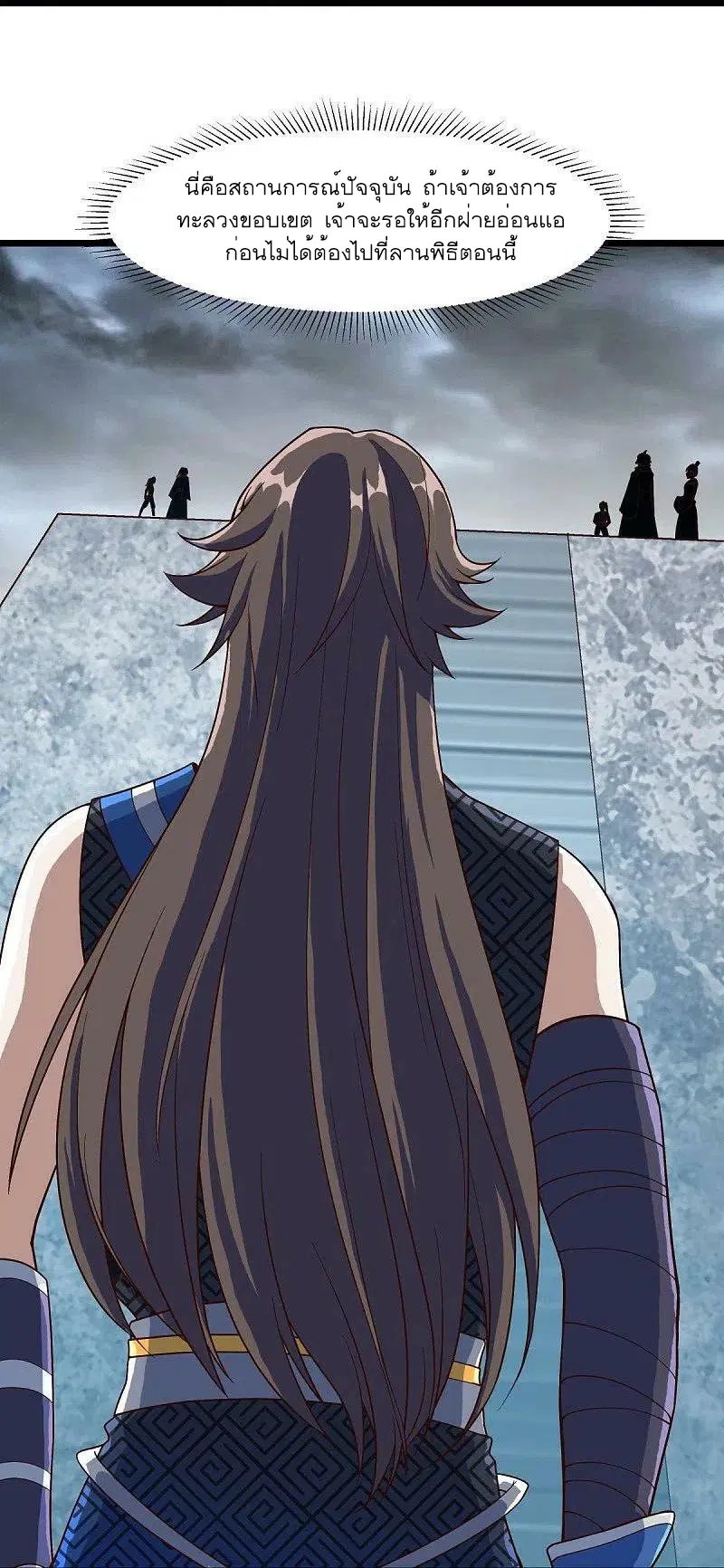 Peerless Battle Spirit ตอนที่ 531 หน้า 33