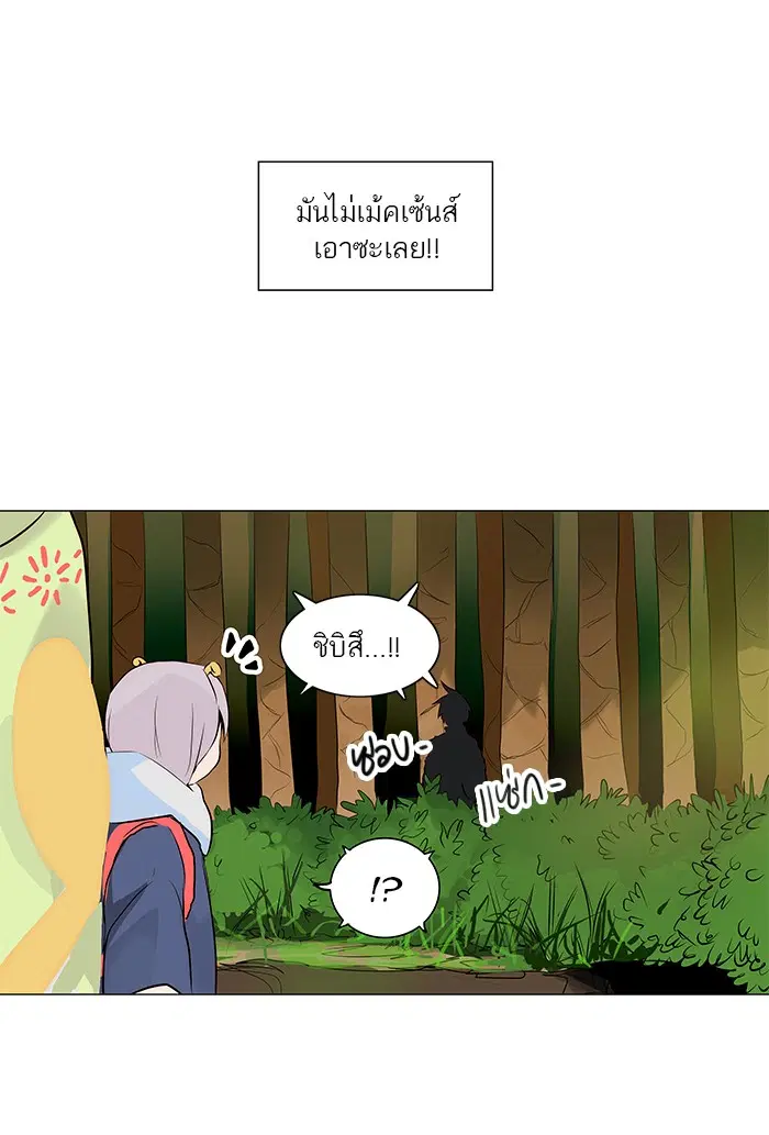 Tower of God ตอนที่ 165 หน้า 11