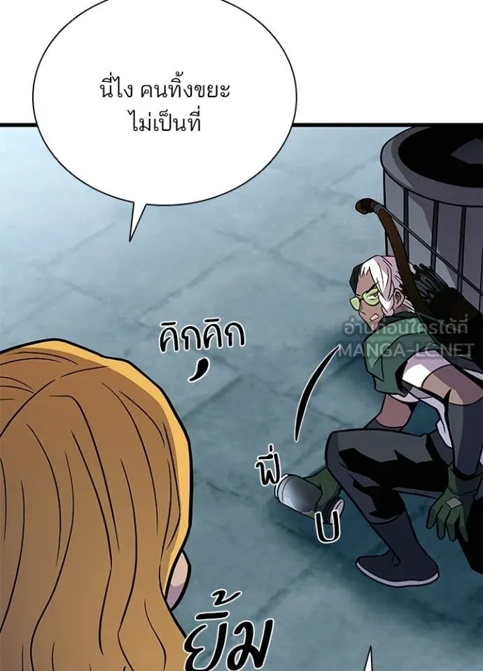 Villain to Kill ตอนที่ 214 หน้า 83