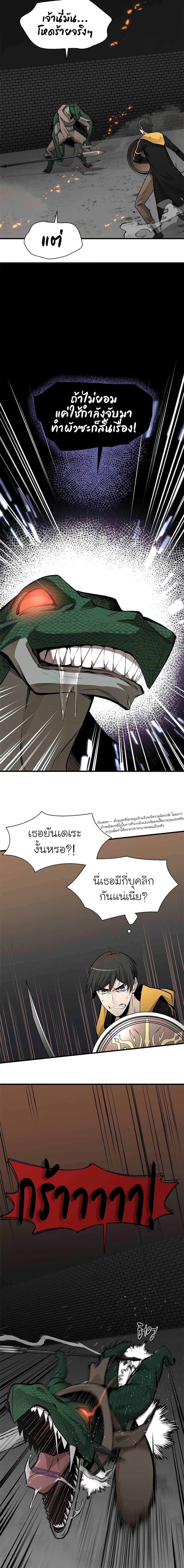 The Tutorial is Too Hard โลกฝึกสอนสุดโหดร้าย ตอนที่ 37 หน้า 6