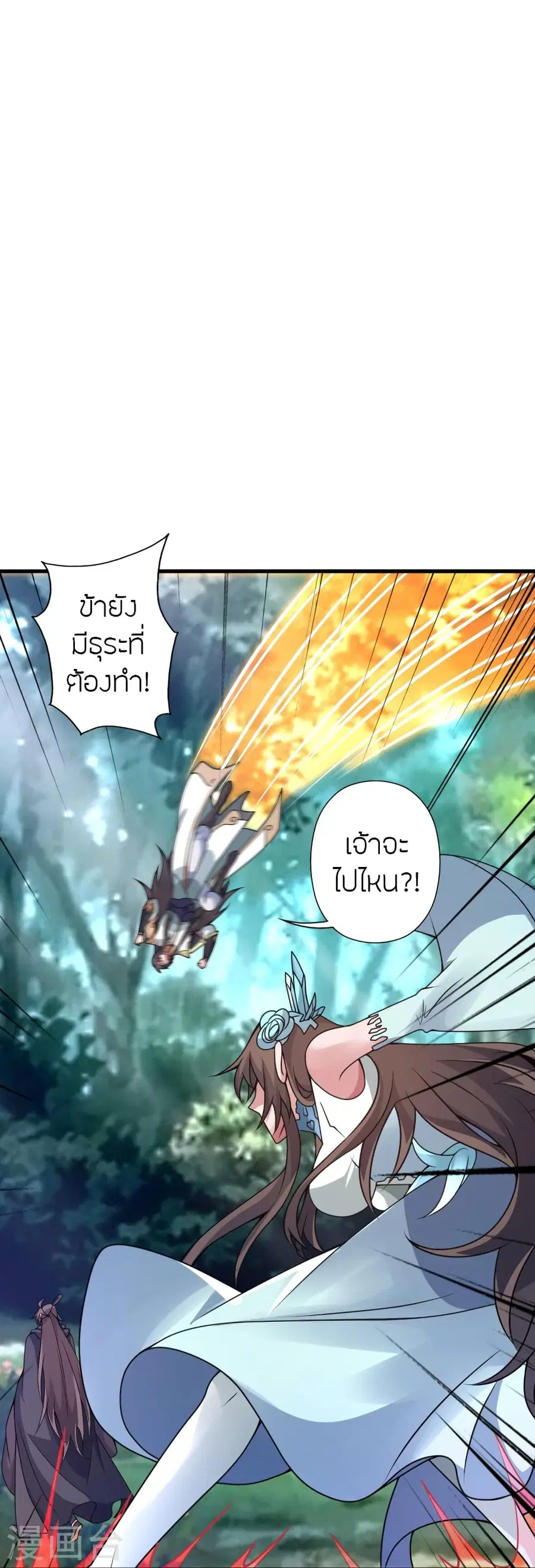 Banished Disciple’s Counterattack ราชาอมตะผู้ถูกขับไล่ ตอนที่ 376 หน้า 75
