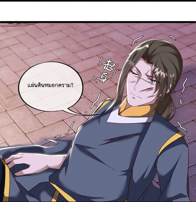 Peerless Battle Spirit ตอนที่ 592 หน้า 12
