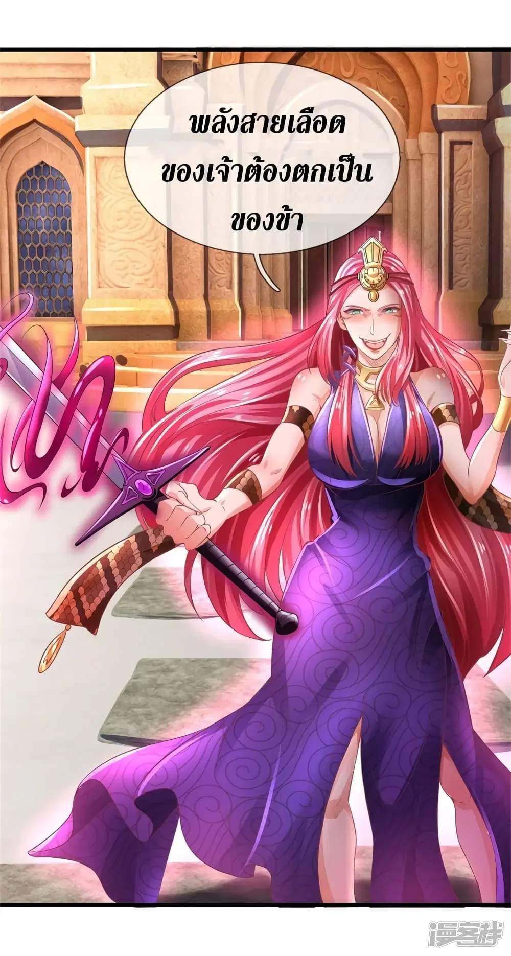 Sky Sword God ตอนที่ 405 หน้า 15