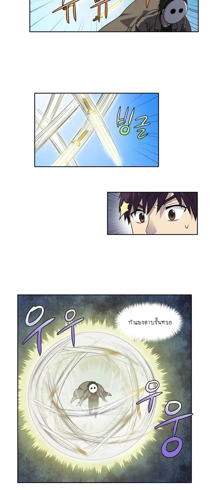 The Gamer ตอนที่ 216 หน้า 16