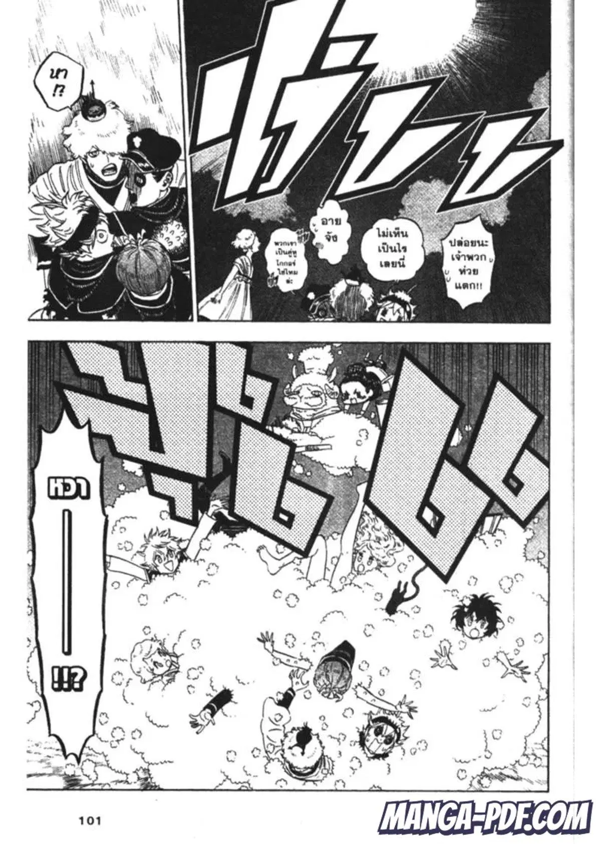 Black Clover ตอนที่ 189 หน้า 15