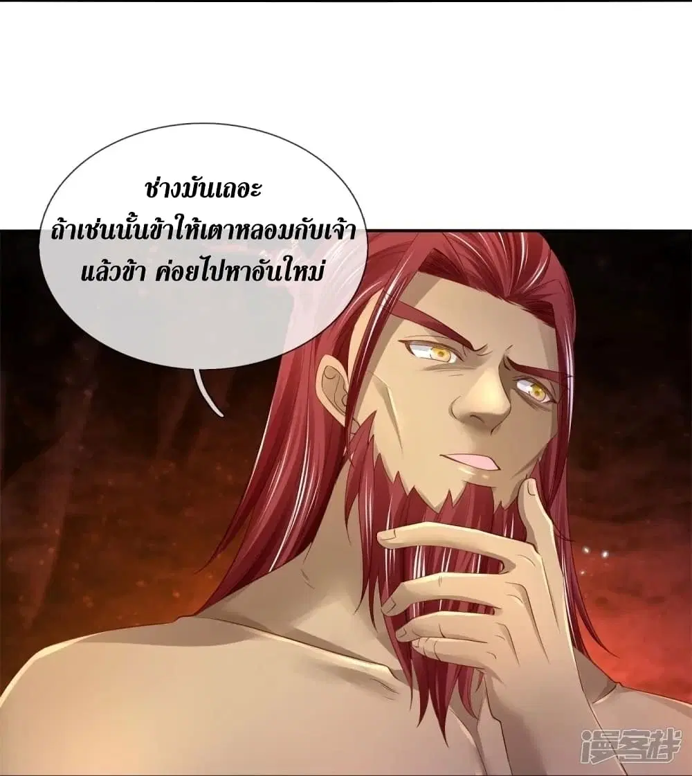 Sky Sword God ตอนที่ 448 หน้า 17