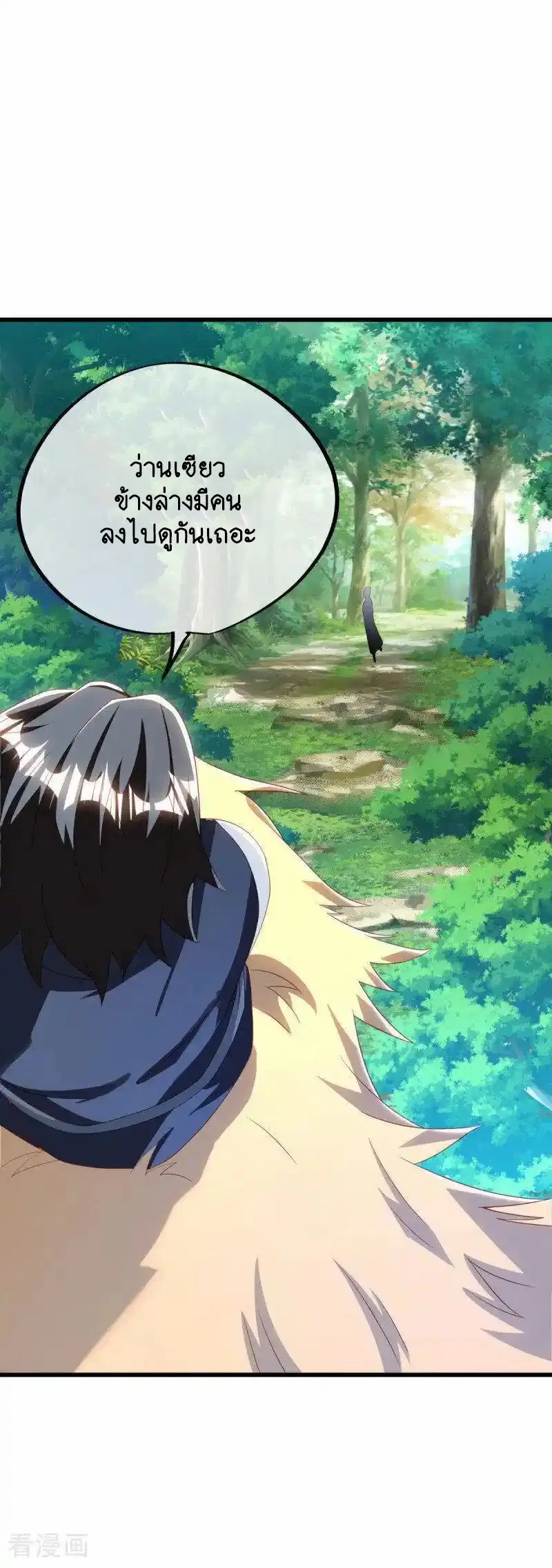 Peerless Battle Spirit ตอนที่ 639 หน้า 51