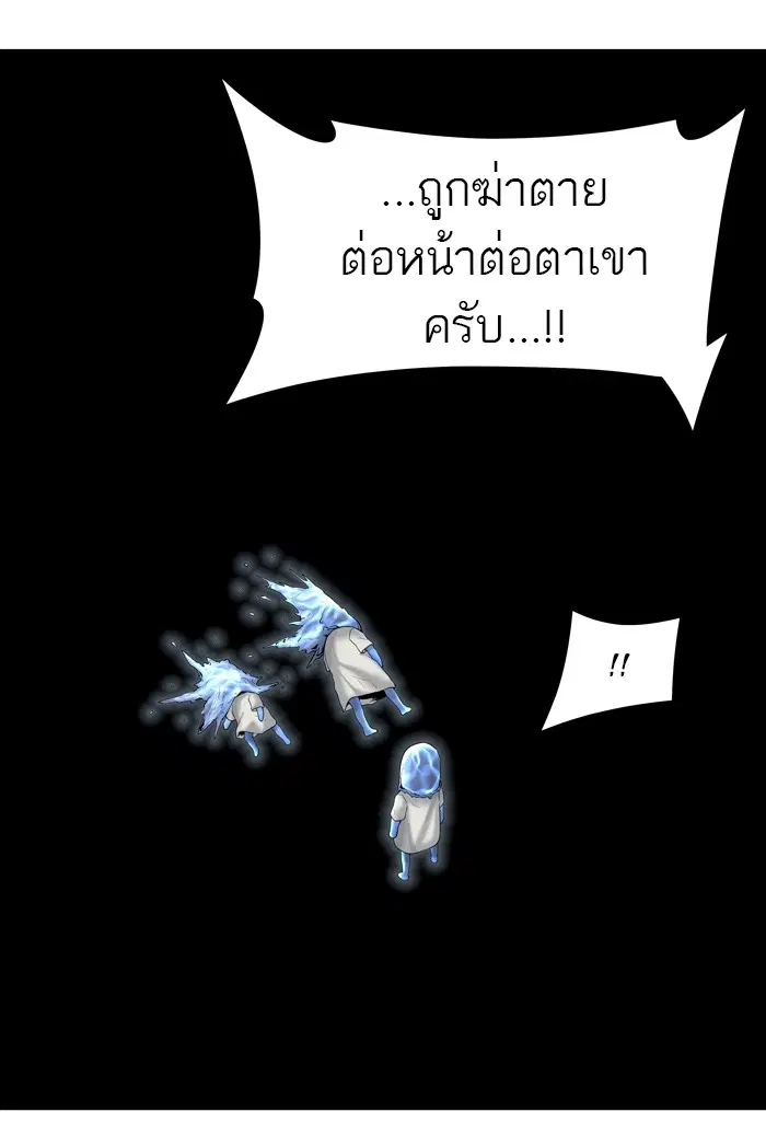 Tower of God ตอนที่ 420 หน้า 58
