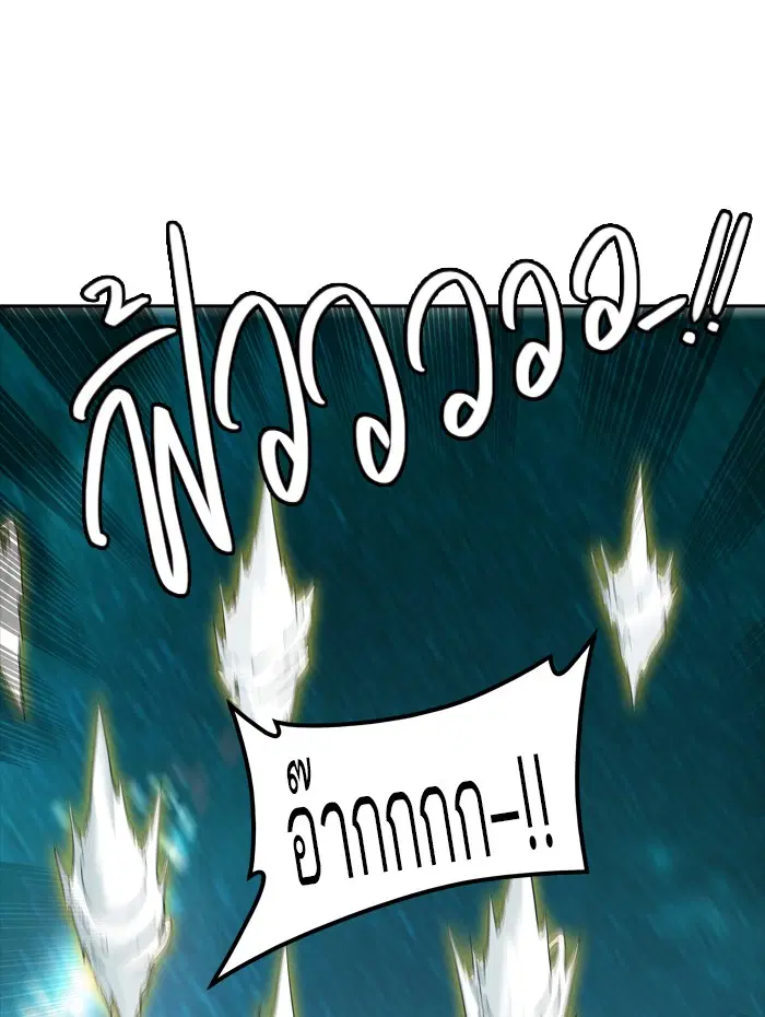 Tower of God ตอนที่ 361 หน้า 101