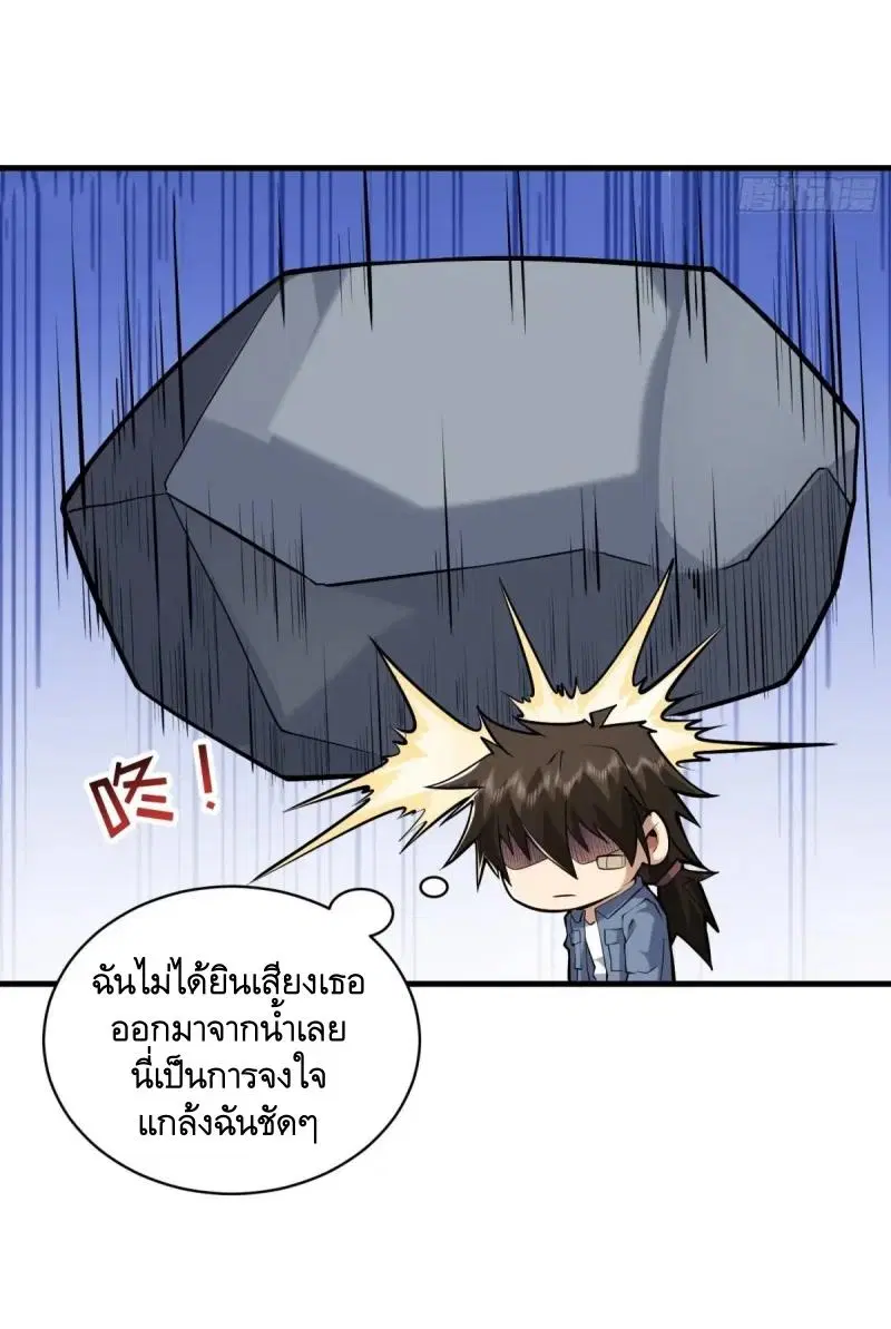 The First Order ตอนที่ 354 หน้า 60