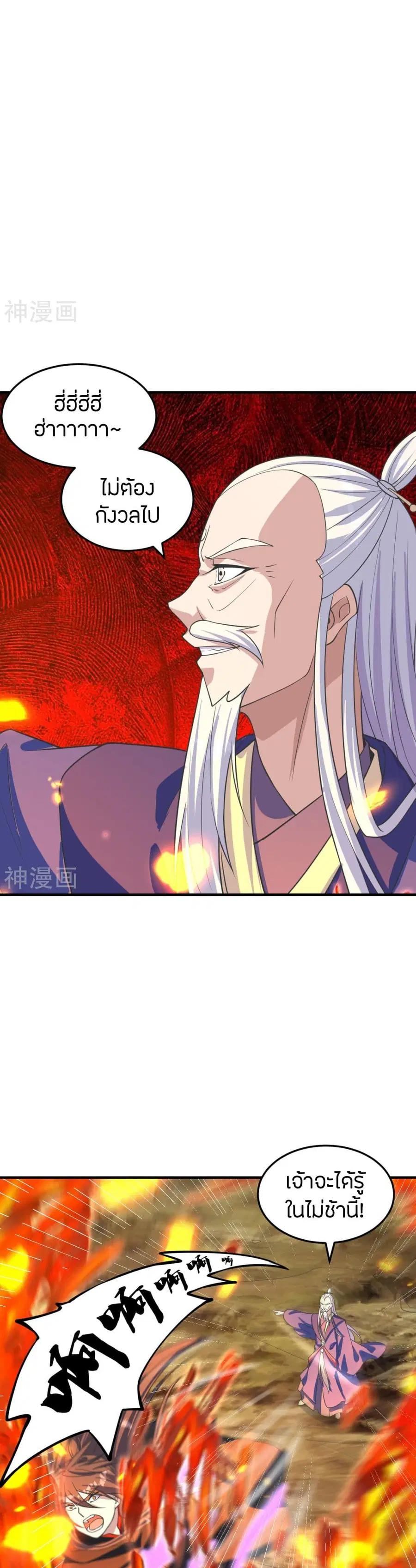 Banished Disciple’s Counterattack ราชาอมตะผู้ถูกขับไล่ ตอนที่ 222 หน้า 12