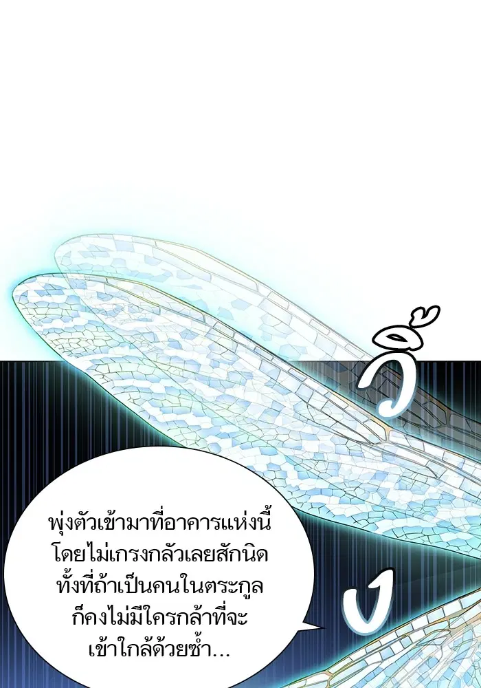 Tower of God ตอนที่ 564 หน้า 103