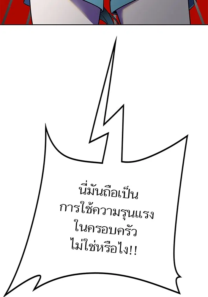 Tower of God ตอนที่ 555 หน้า 10