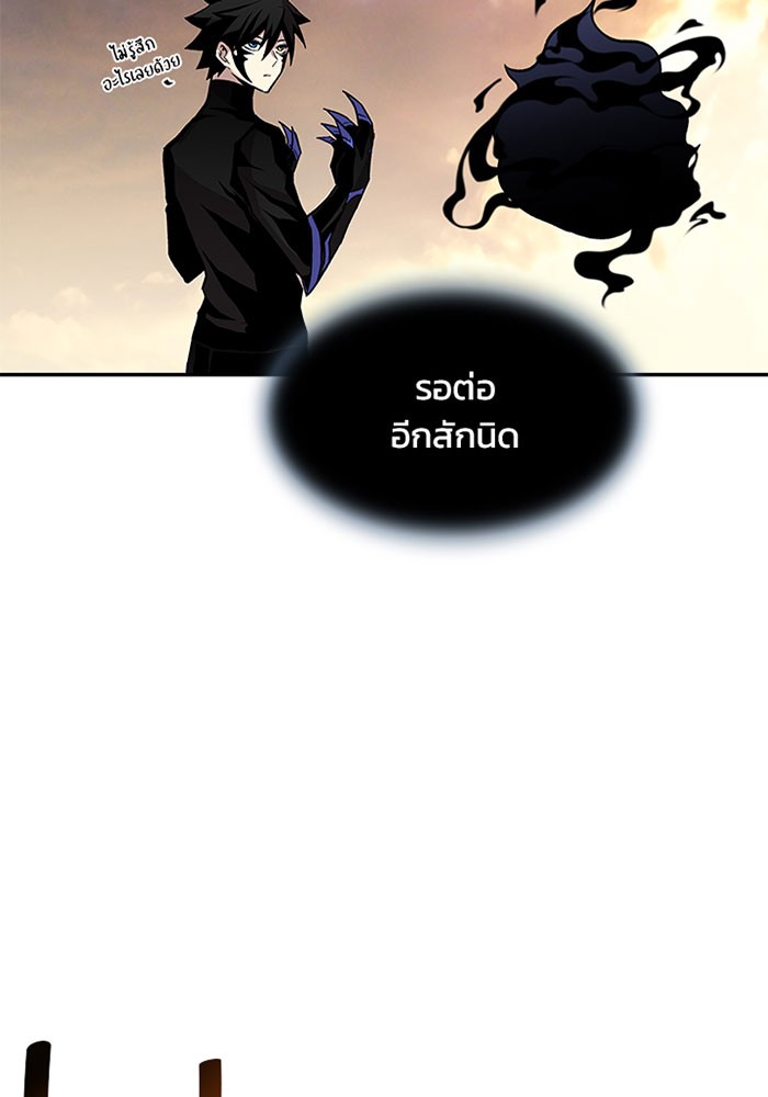 Villain to Kill ตอนที่ 13 หน้า 79