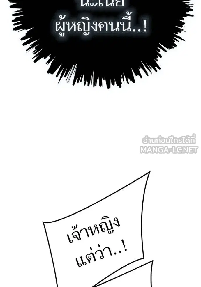 Tower of God ตอนที่ 637 หน้า 147