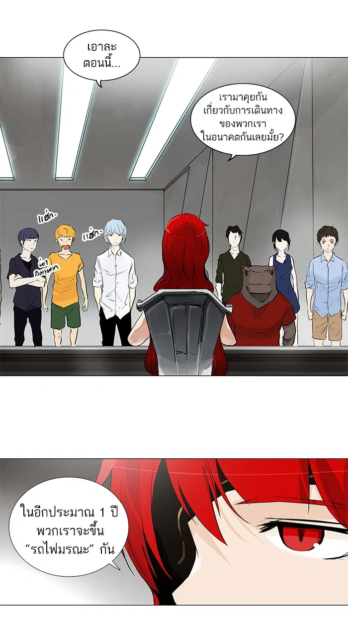Tower of God ตอนที่ 192 หน้า 17