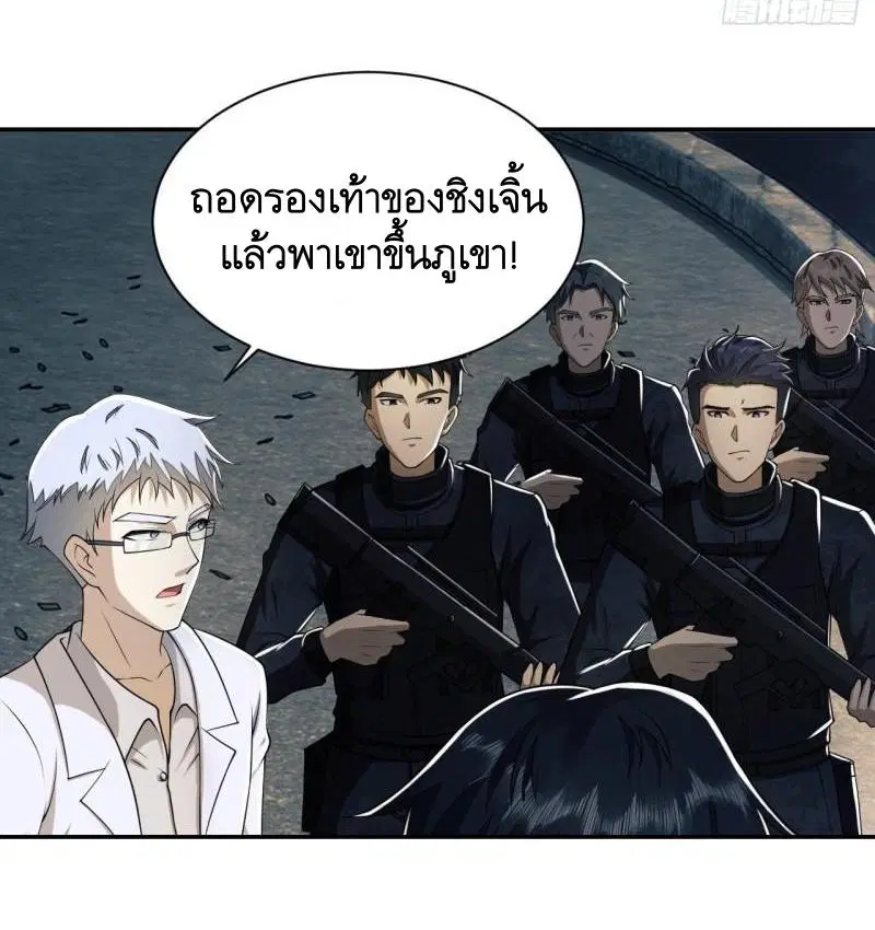 The First Order ตอนที่ 146 หน้า 18