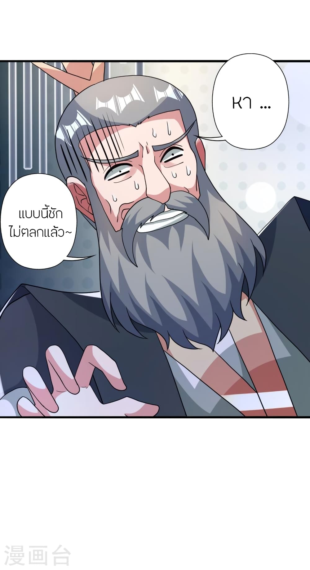 Banished Disciple’s Counterattack ราชาอมตะผู้ถูกขับไล่ ตอนที่ 412 หน้า 70