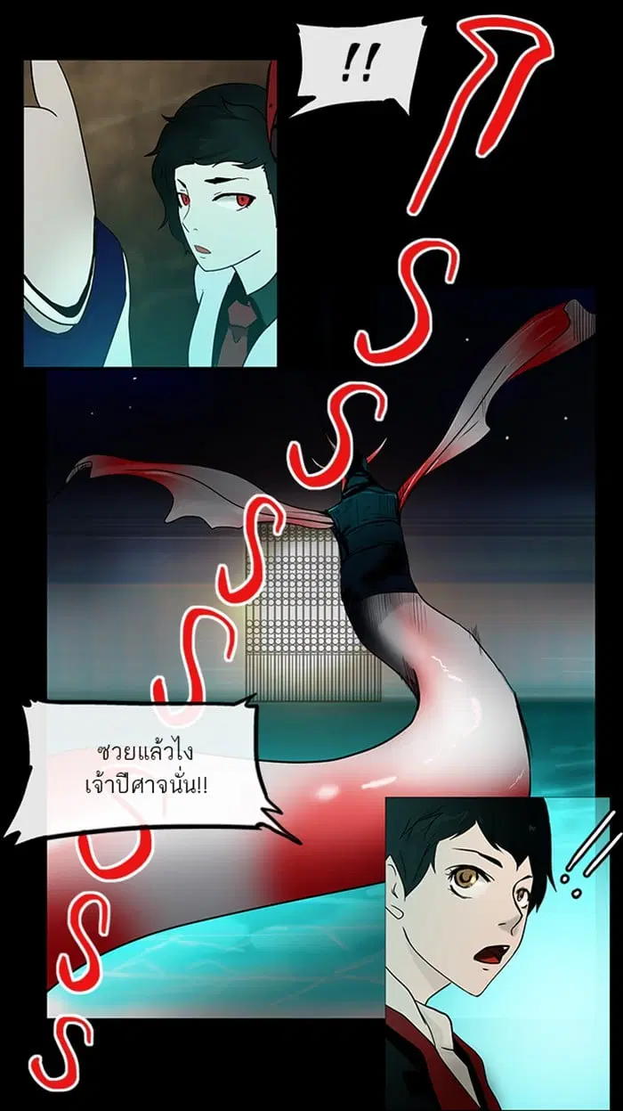 Tower of God ตอนที่ 5 หน้า 9