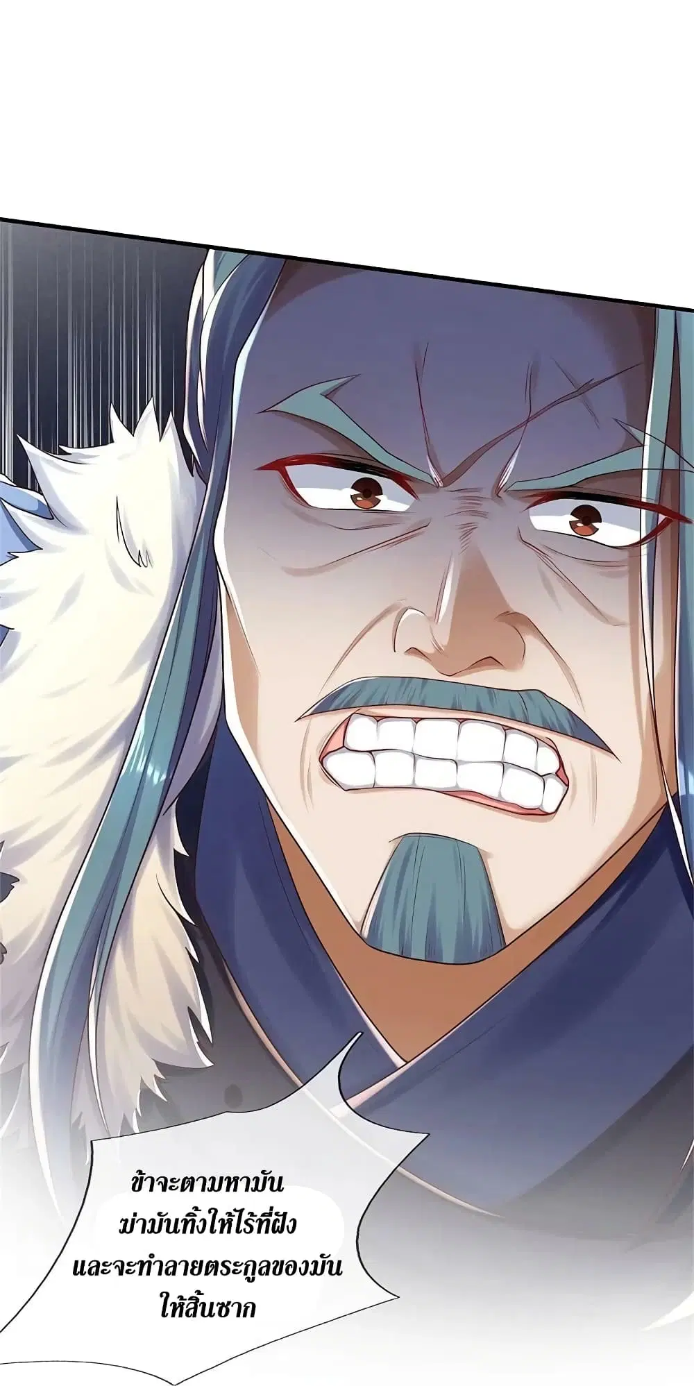 Sky Sword God ตอนที่ 593.2 หน้า 15