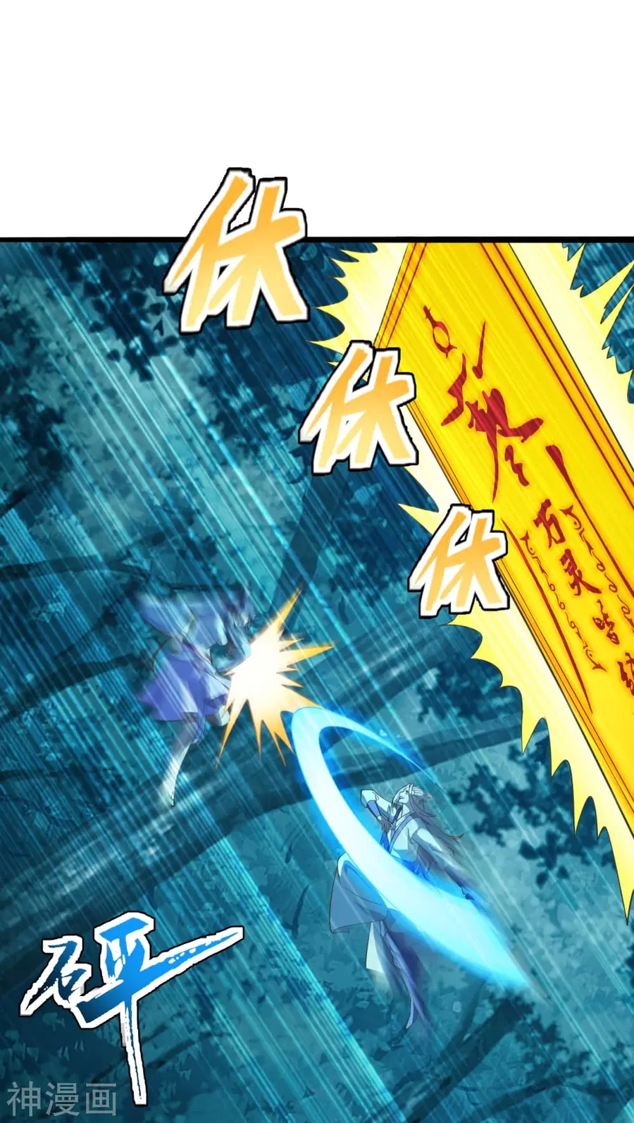 Banished Disciple’s Counterattack ราชาอมตะผู้ถูกขับไล่ ตอนที่ 175 หน้า 10