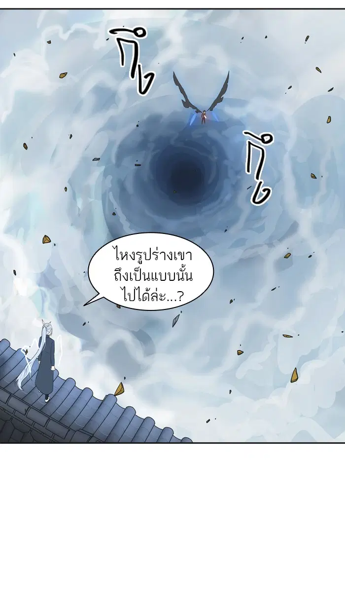 Tower of God ตอนที่ 384 หน้า 4