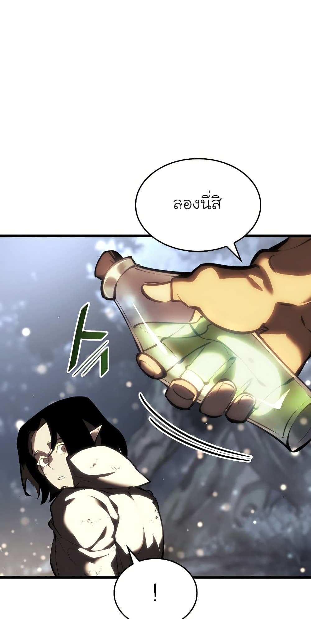Return of the SSS-Class Ranker ตอนที่ 46 หน้า 75