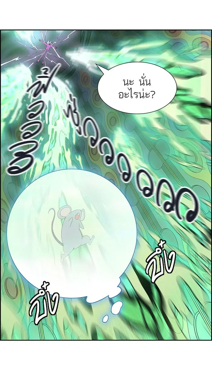 Tower of God ตอนที่ 489 หน้า 124