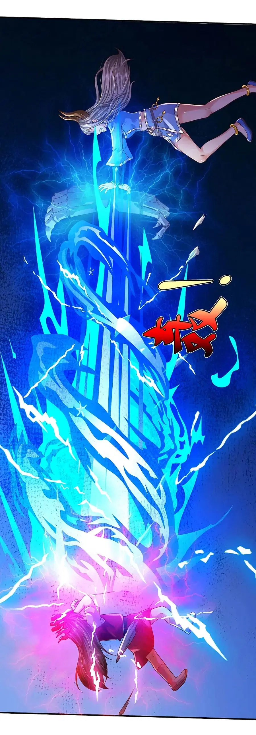 I’m the Great Immortal ตอนที่ 330 หน้า 25