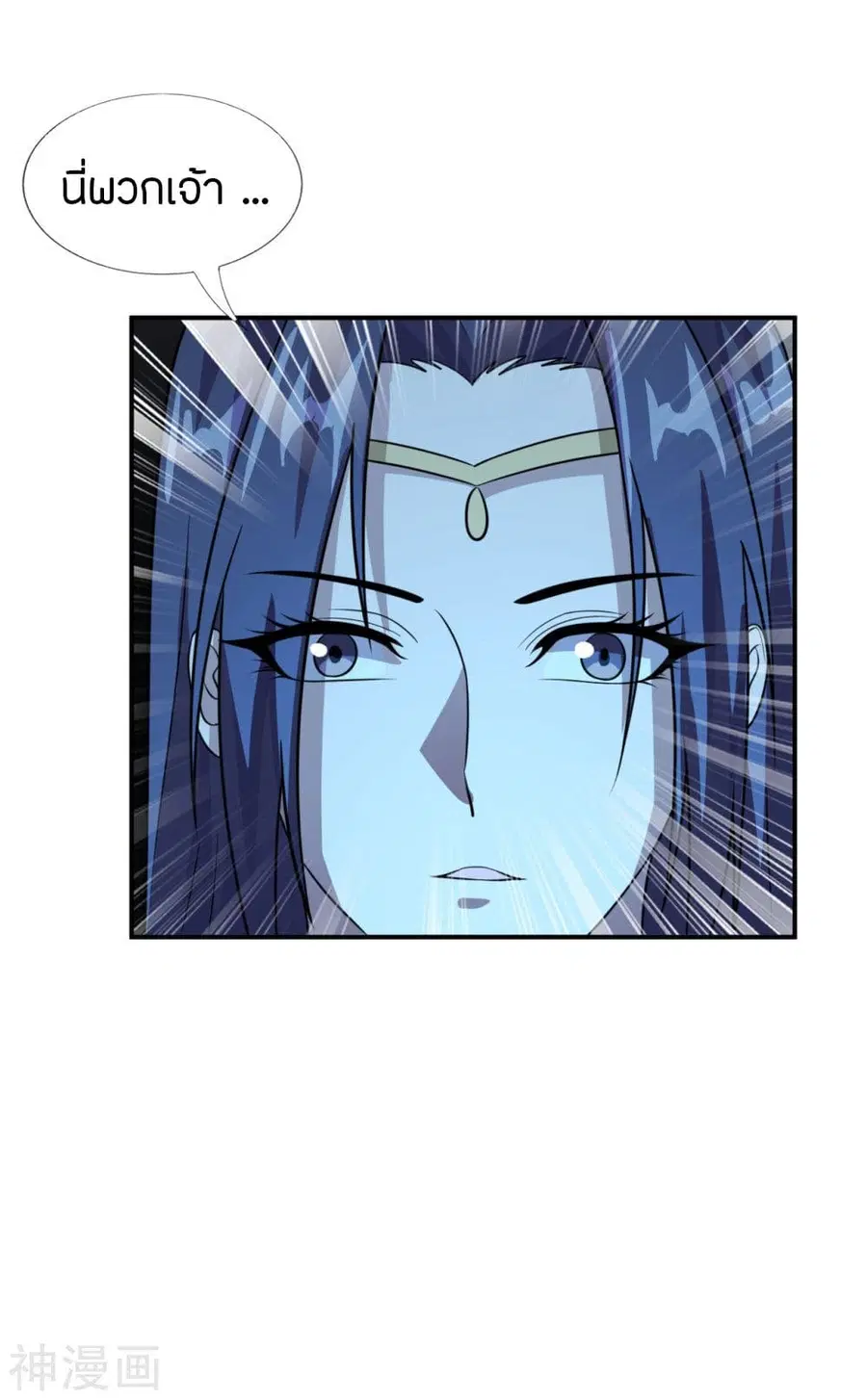 Banished Disciple’s Counterattack ราชาอมตะผู้ถูกขับไล่ ตอนที่ 199 หน้า 38