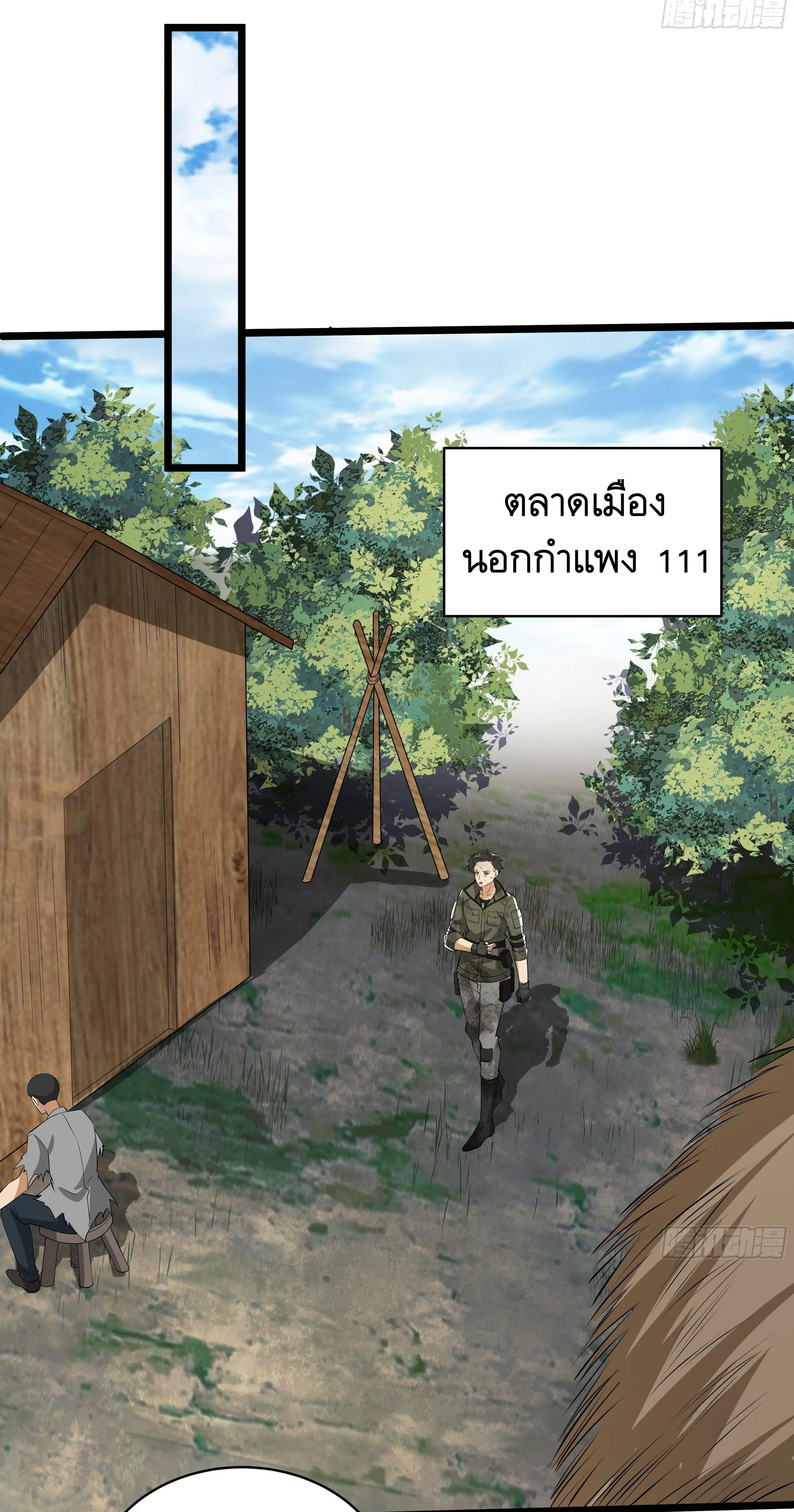 The First Order ตอนที่ 65 หน้า 48