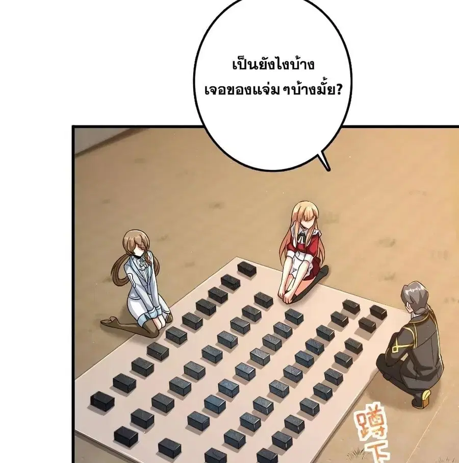 Release That Witch ตอนที่ 175 หน้า 8