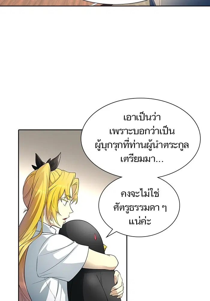 Tower of God ตอนที่ 557 หน้า 76