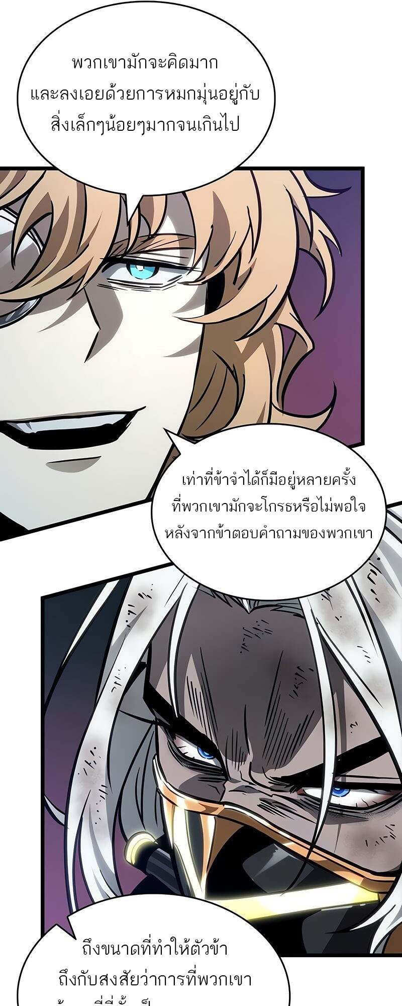 The World After the end โลกหลังการล่มสลาย ตอนที่ 165 หน้า 71