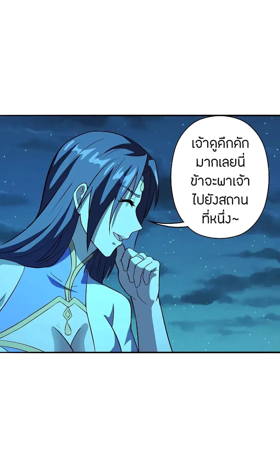 Banished Disciple’s Counterattack ราชาอมตะผู้ถูกขับไล่ ตอนที่ 183 หน้า 17