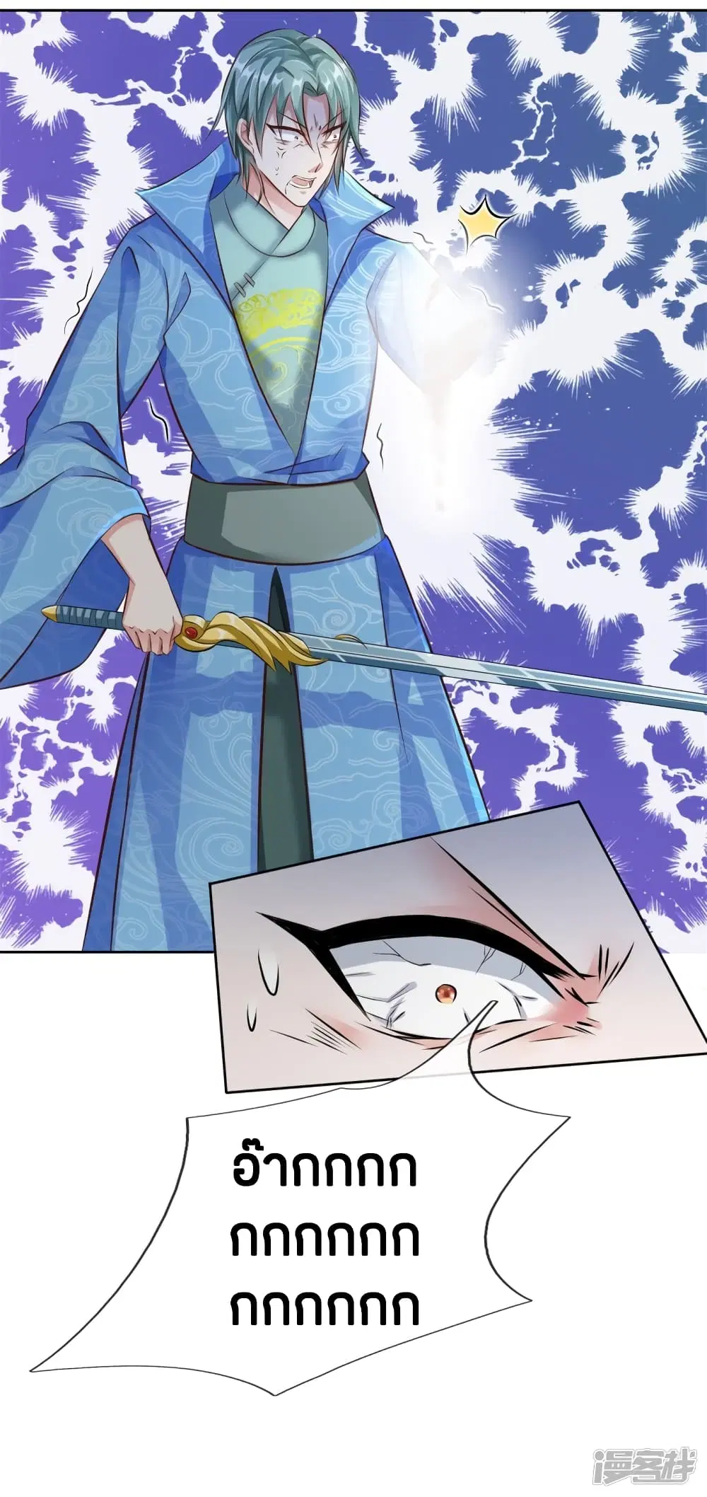 Sky Sword God ตอนที่ 141 หน้า 7